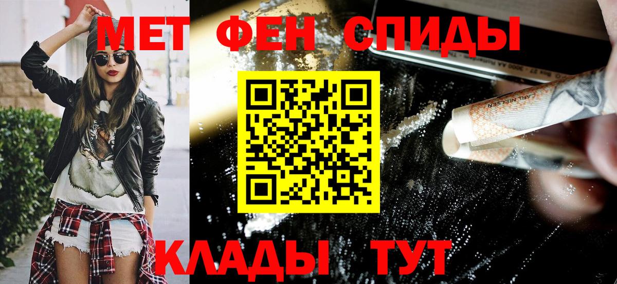 Лянтор  Amphetamine Розовый  Вход с VPN 