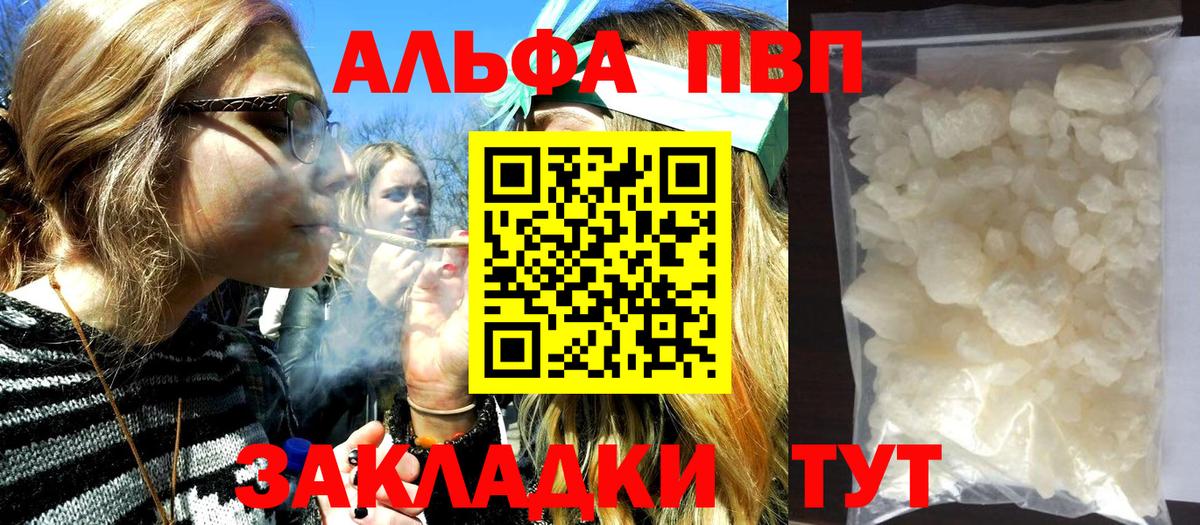 APVP Crystall  Alpha-PVP кристаллы  Вход с VPN  Лянтор 