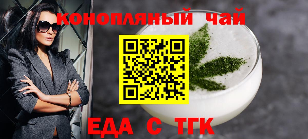 Лянтор  Cannafood конопля  Вход с VPN 