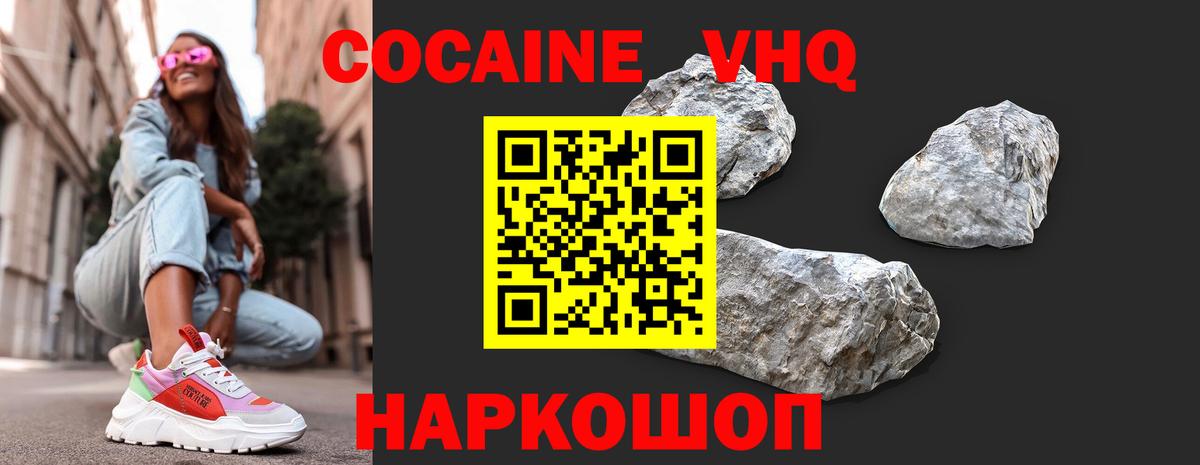 Cocaine Эквадор  КОКАИН  Лянтор  Вход с VPN  Кокаин Перу 