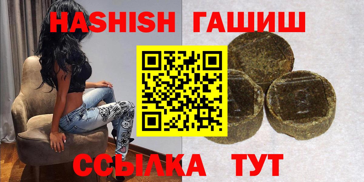 ГАШИШ ice o lator  продажа наркотиков  Гашиш  ГАШ AMNESIA HAZE  Лянтор  Вход с VPN 