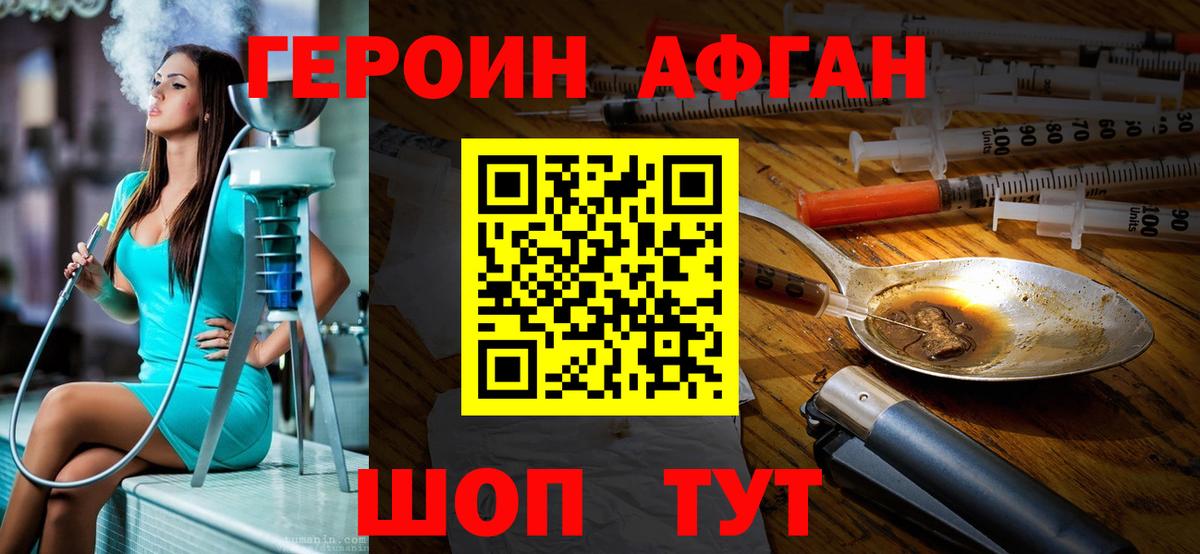 Лянтор  Героин гречка  Вход с VPN 