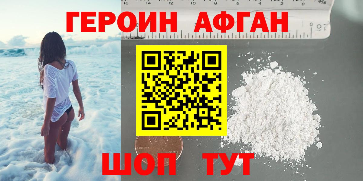 Героин VHQ Лянтор