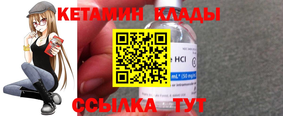 Лянтор  КЕТАМИН ketamine  Кетамин VHQ  Вход с VPN 