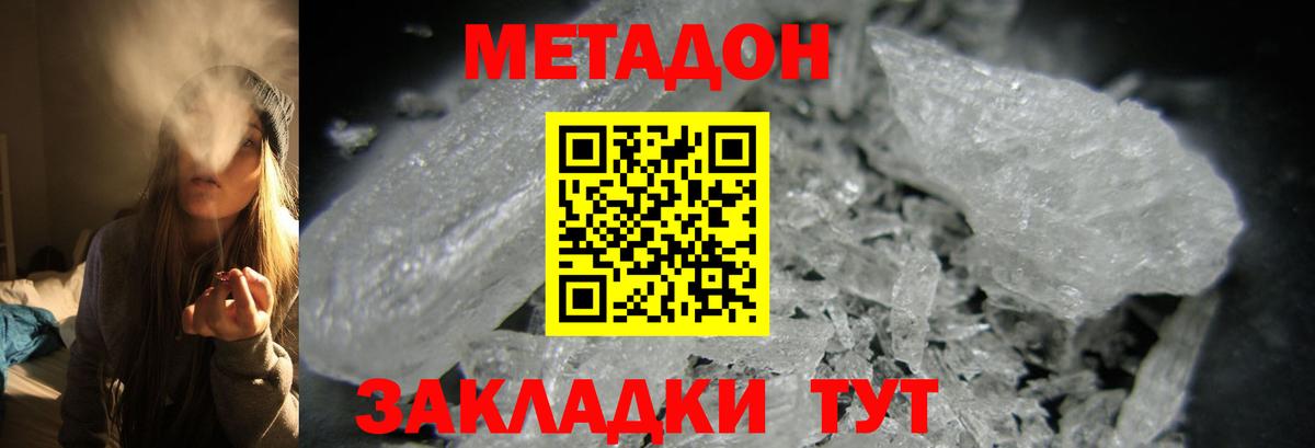 Лянтор  Метадон methadone  МЕТАДОН белоснежный  Вход с VPN 