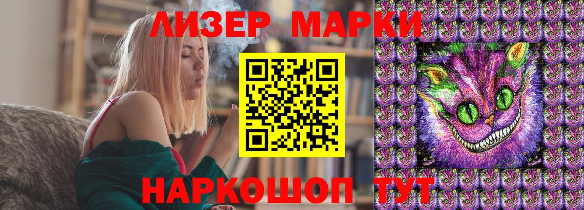 Лянтор  Марки 25I-NBOMe 1,5мг  Вход с VPN 