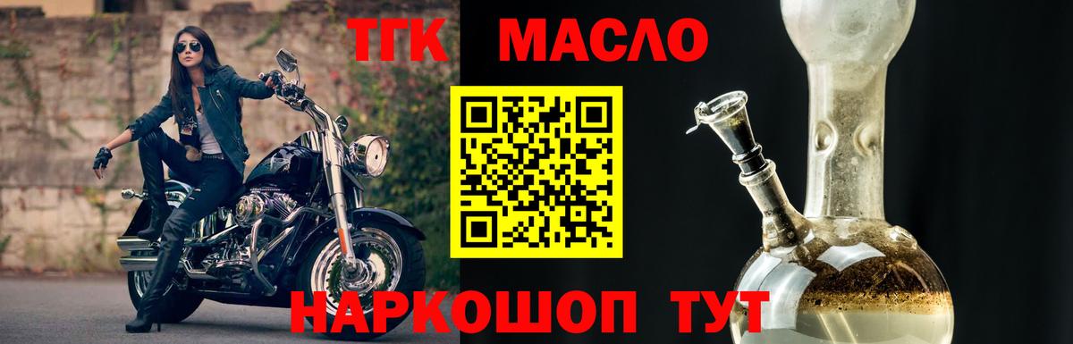 даркнет сайт  ТГК THC oil  ТГК Wax  Вход с VPN  Лянтор 