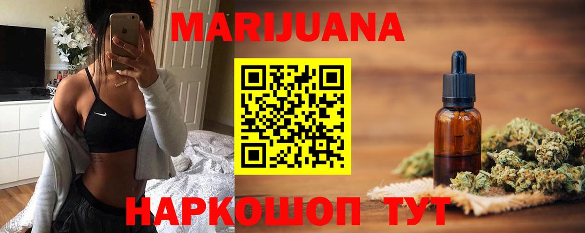 Бошки Шишки план  Вход с VPN  Конопля тримм  Конопля Amnesia  Лянтор 